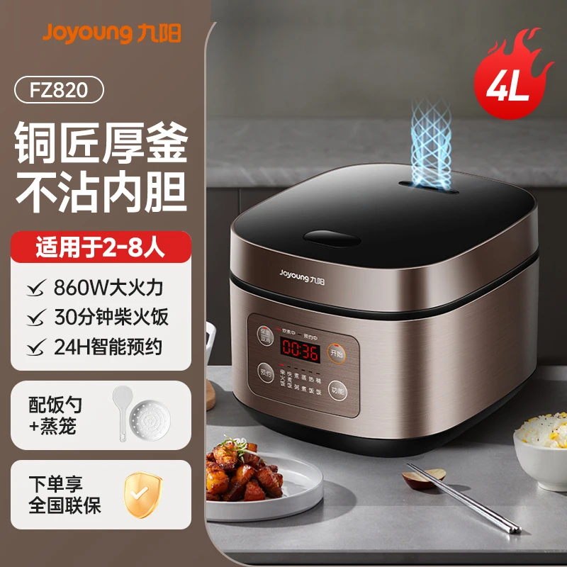 220V Joyoung 4L Elektrikli Pirinç Pişirici Yapışmaz Çok Fonksiyonlu Büyük Kapasiteli 3-4 Kişilik DAB