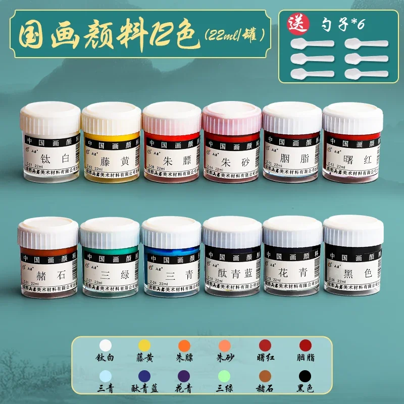 Canned Chinese Painting Pigment Large Capacity 12 colors 36 colors Beginner
