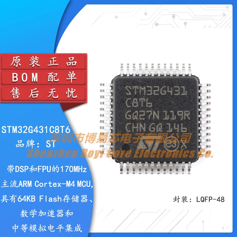 

Original Genuine STM32G431C8T6 LQFP-48 ARM Cortex-M4 32-bit Microcontroller MCU