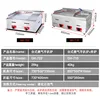 Commercial Gas Stove, Iron Plate, Squid, Fried Flour, Fried Rice, Hand Picked Cake Machine, Gas Pancake Machine 6