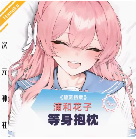 

Anime Blue Archive Urawa Hanako Sexy Dakimakura Hugging Body Pillow Case Cover Pillowcase Cushion Bed Lining Gifts CYSS