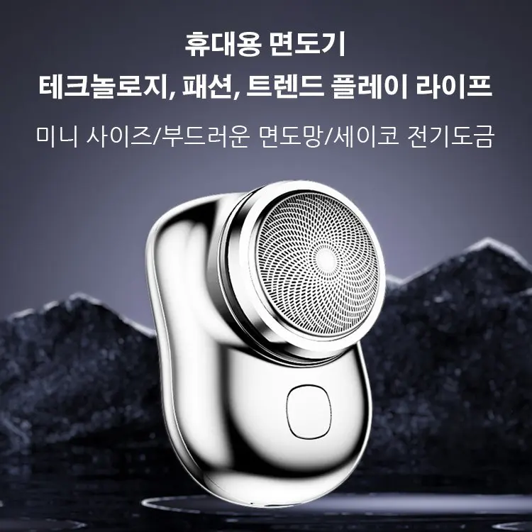 휴대용 여행용 전기 면도기, C 타입 금속 면도기, 헤어 클리퍼, 전기 면도기, 이발소 액세서리