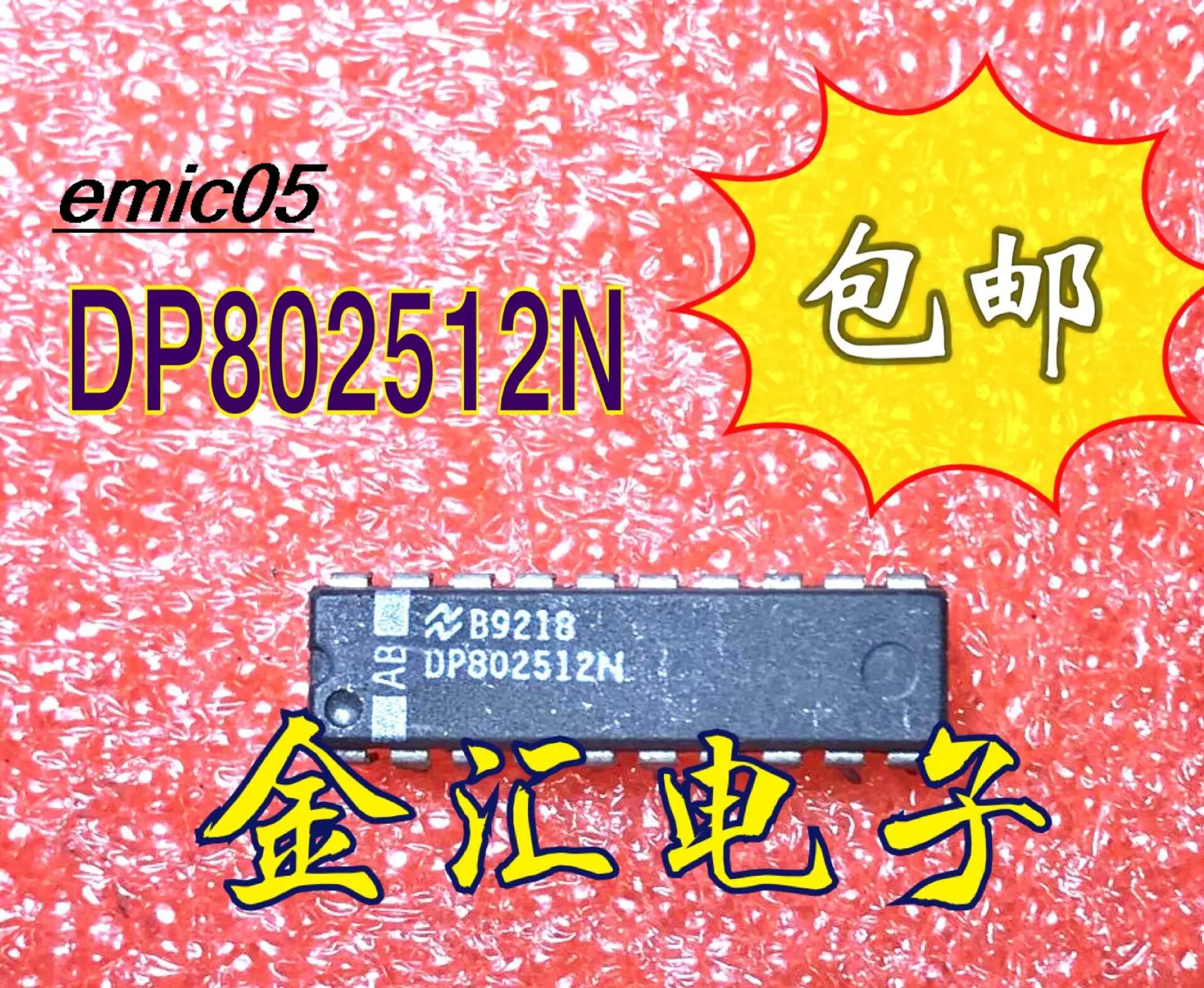 5개 원본 재고 DP802512N 20 IC
