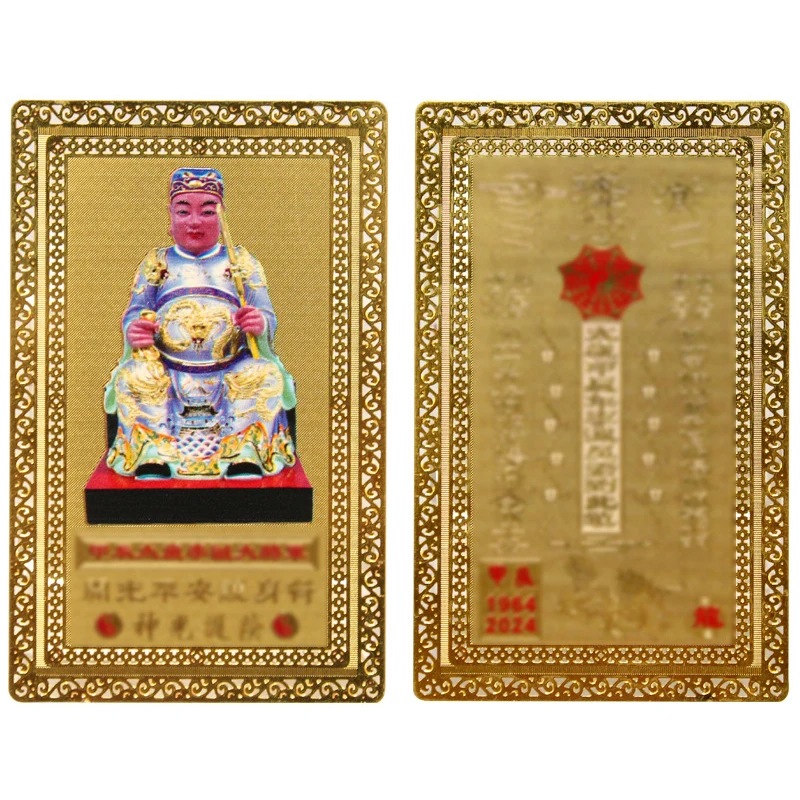 

2024 Jia Chen Year Li Cheng General T Year Old Metal Card Dragon Year Card Protector Amulet Eliminate Evil Bring Luck
