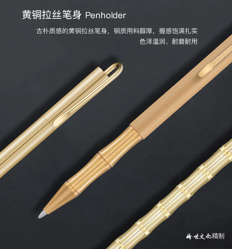 802新版铜笔