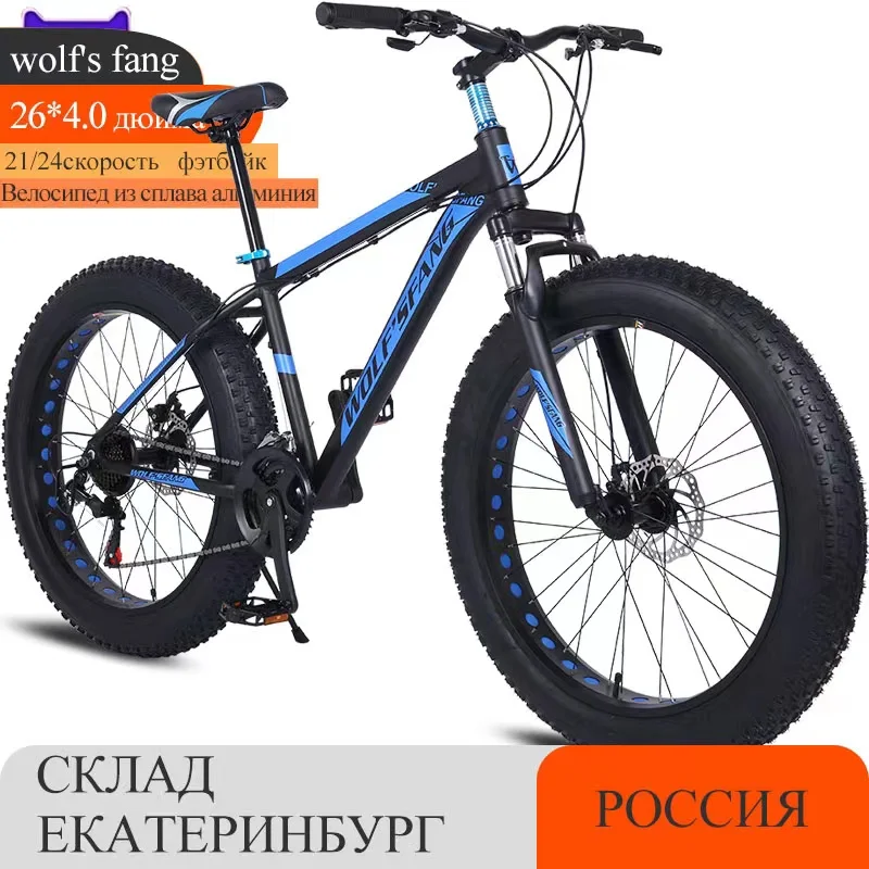 wolf's fang Aluminum Frame 26x4.0 Fat bike Mountain Bike 21Speed bicycle  Cross-countrySnow road bicycles Spring Fork Unisex - AliExpress Sports \u0026  Entertainment