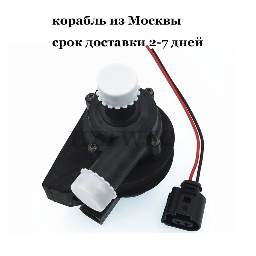 1K0965561J Water Pump Electric Additional Coolant Auxiliary Cooling for Vw Golf Skoda Seat for Audi A3 TT Q3 Jetta CC Passat B5 cooling water pump