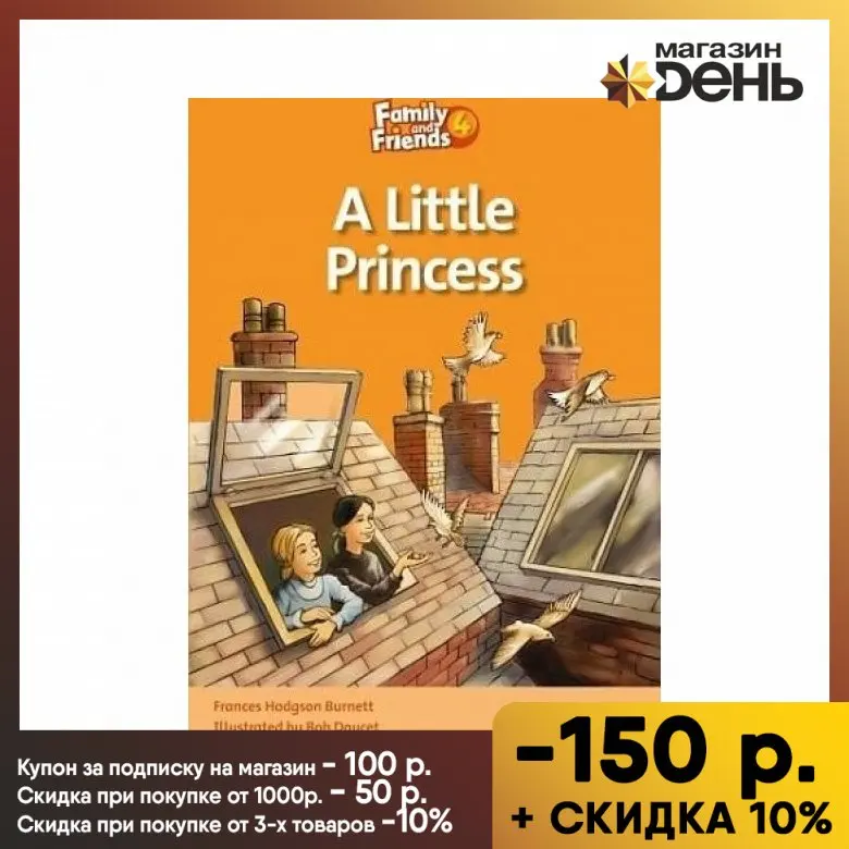 Family and Friends. Readers 4. A Little Princess |