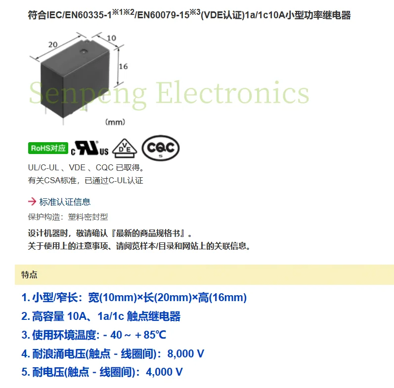 5PCS/LOT Free postage  JQ1P-24V-F JQ1P-5V-F JQ1P-12V-F Brand new original Panasonic relay