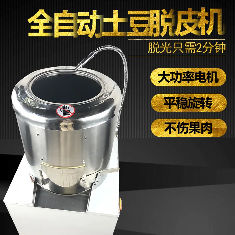 

Commercial Electric Potato Taro Peeling Machine Stainless Steel Peeling Peeler Potato Peeler