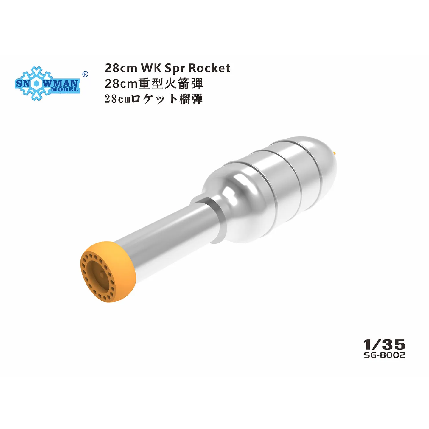 스노우맨 1/35 스케일 독일군 28cm/32cm 중형 로켓 탄환 12개 모델 키트