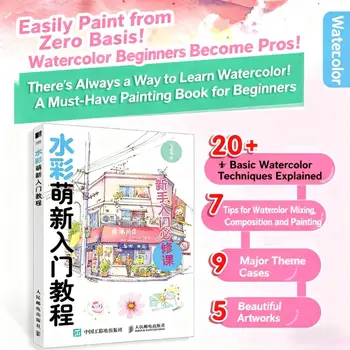 Guida per principianti in acquerello - Libro tutorial sulle competenze di disegno ad acquerello di base per artisti principianti