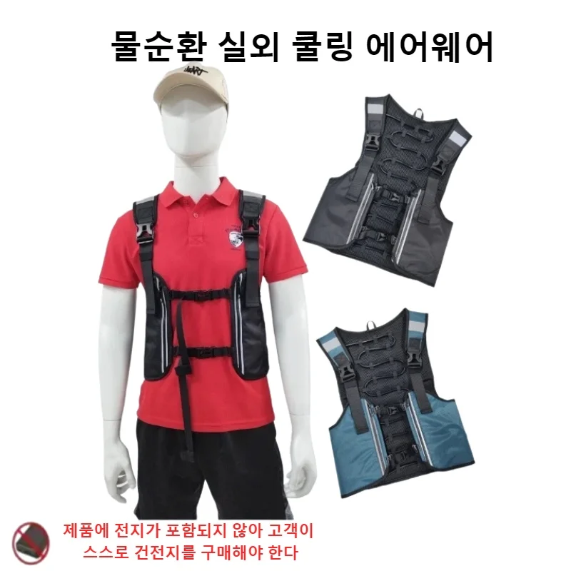 새로운 냉각 조끼 물 순환 에어컨 쿨 셔츠 열사병 예방 증발식 아이스 쿨링 조끼 야외 작업용