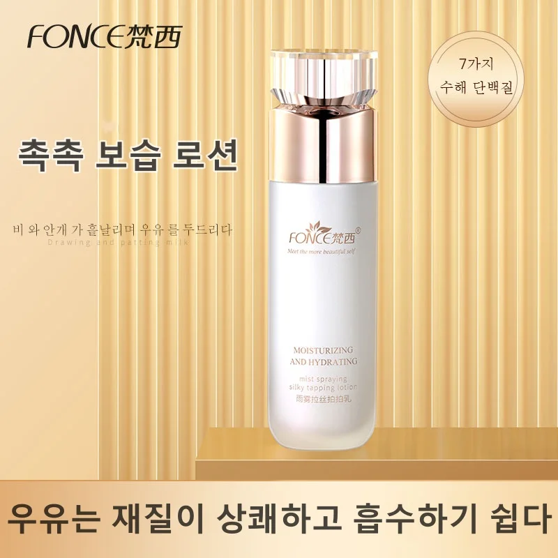 Collagen Cosmetics FONCE Rain Mist Pat Emulsion Moisturizing 100m