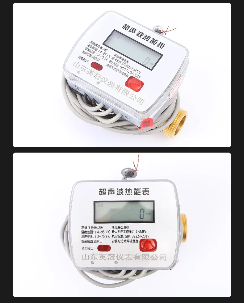Ultrasonic Heat Meter IoT Ultrasonic Cooling Heat Meter NBIot IoT