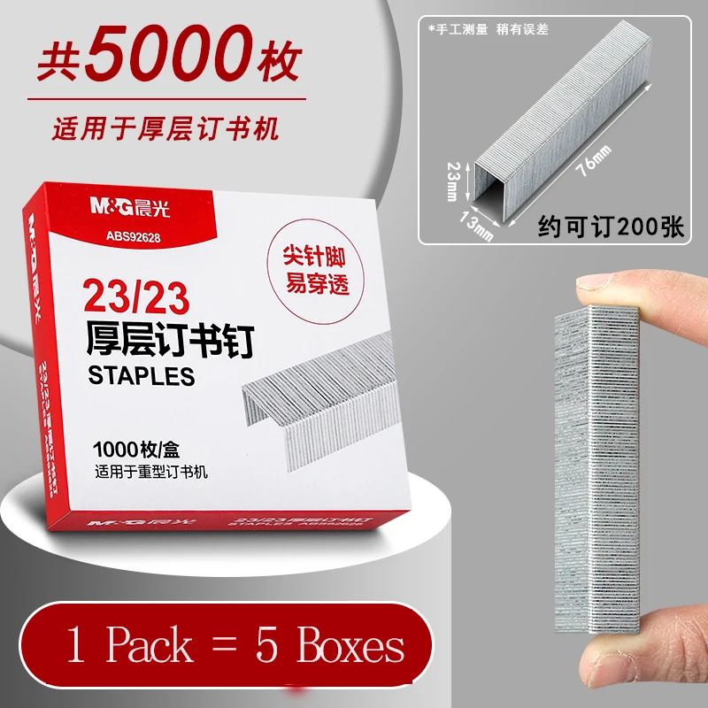M&G 23/23 Stapler Staples, Long Leg Staples, Can Staple 2-200 Pages, 1 Pack/5 Boxes, Suitable for School and Office Desk Use.