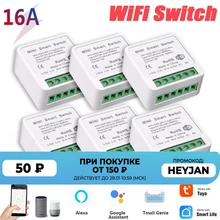 

MINI DIY 16A Wifi Smart Switch module 2-way Control Timer Wireless Switches Smart Home for Alexa Google Home Tuya Smart Life APP
