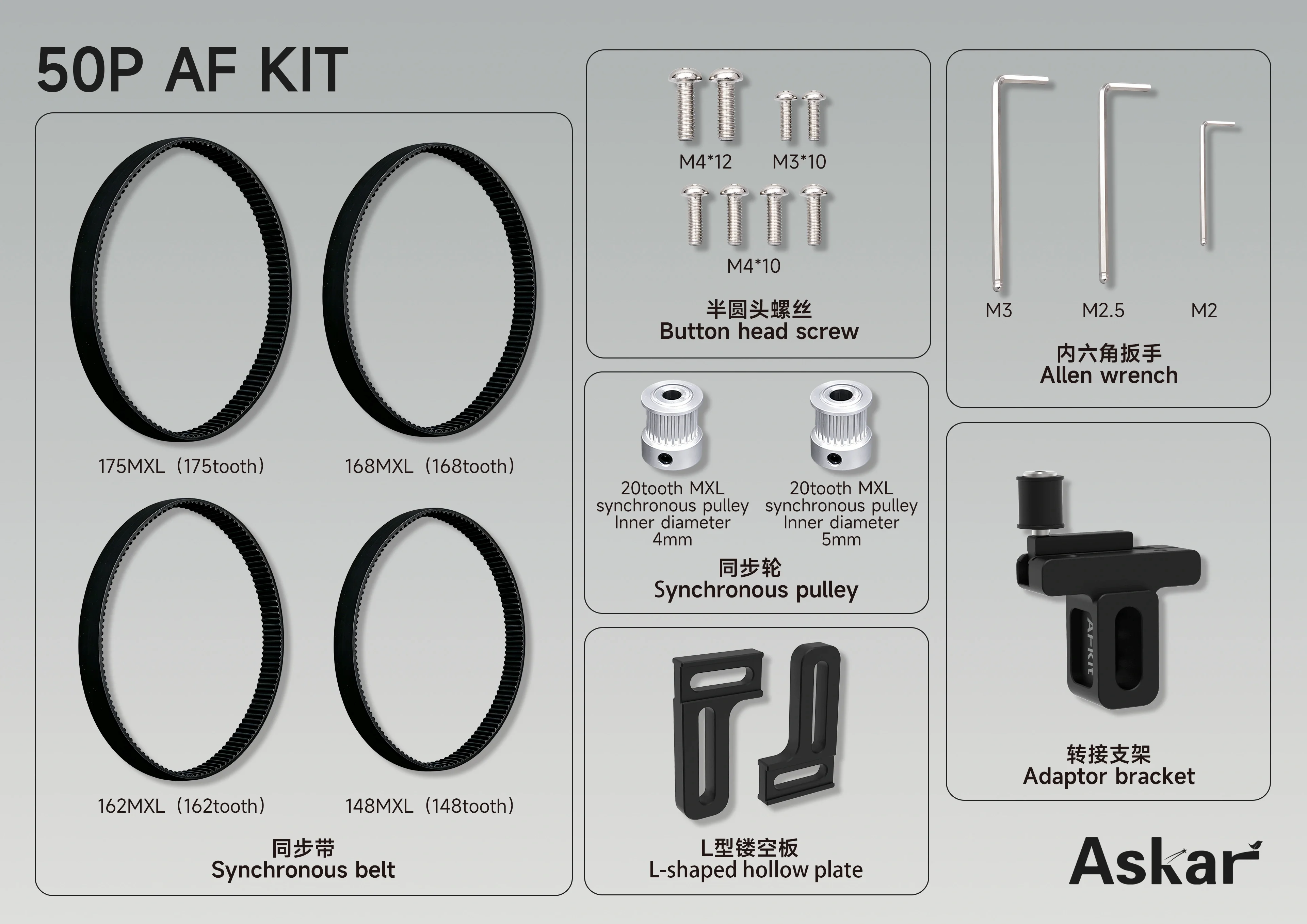 Askar 50P AF KIT 전기 포커싱 슬리브 어셈블리 액세서리 스타 카메라용 특수 업그레이드 액세서리