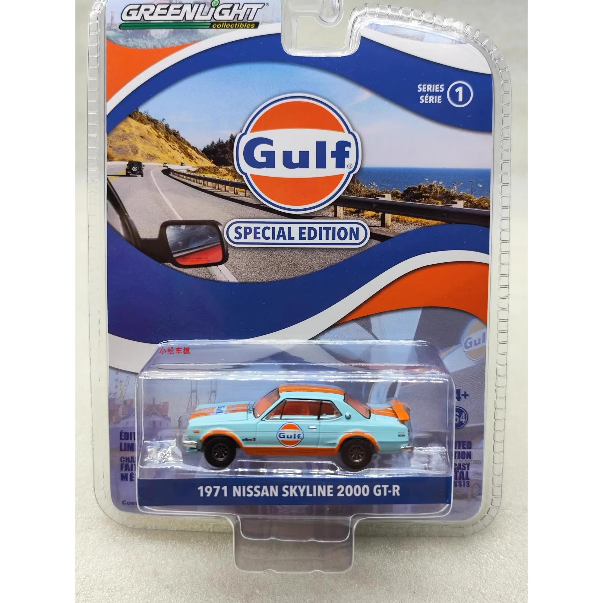 1: 64 걸프 오일 스페셜 에디션 시리즈 1-1971 닛산 스카이라인 GT-R 고급 자동차 모델 수집품