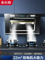 Range Hood Household Dual Motor Large Suction Kitchen Hood Side Suction Type Automatic Cleaning Cooking Cookers and Hoods Range 2