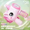 Unicorn Electric Bubble Gun Luminous Bubbles Machine Automatic Soap Blower with Outdoor Party Kids Games Children Gift Toy 5