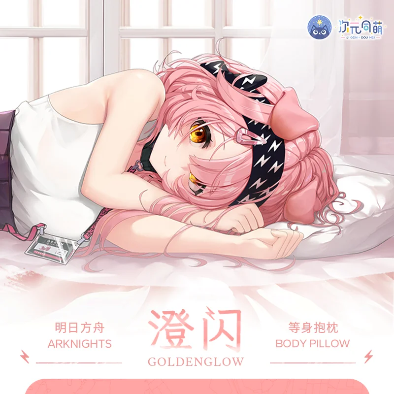 

Аниме игра arknight Новинка Goldenglow Косплей дакимакура 2-сторонняя обнимающая подушка для тела