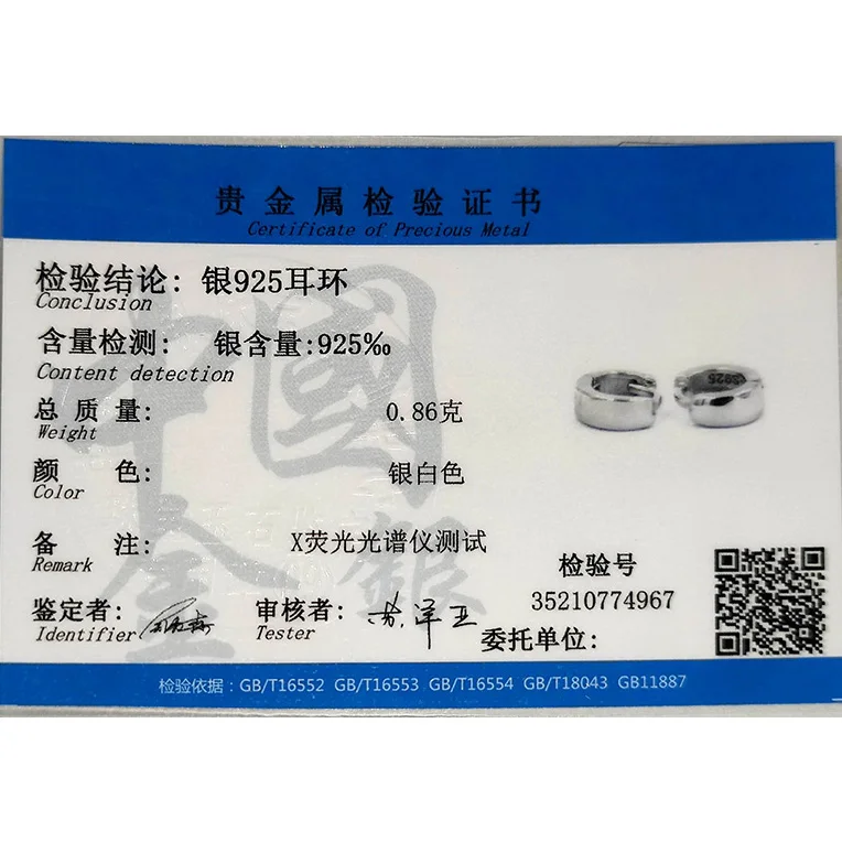 Рисунок 6 - Серьги-кольца TrustDavis из стерлингового