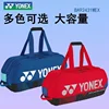Yonex Genuine Badminton Bag 2024 NEW Sports Tennis Bag Waterproof Large Capacity Hold 6 Racket Professional Competition Training 4