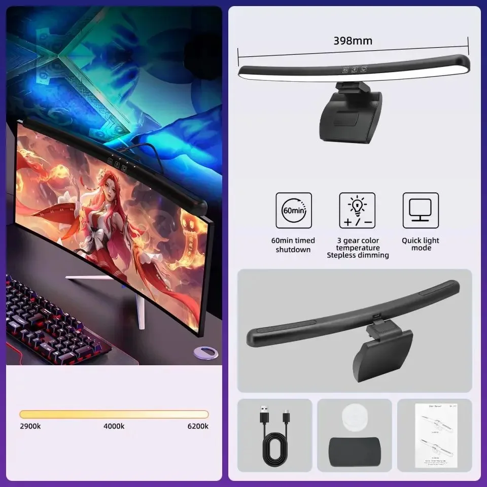اضاءة شاشة منحنية | MONITOR CURVED LED