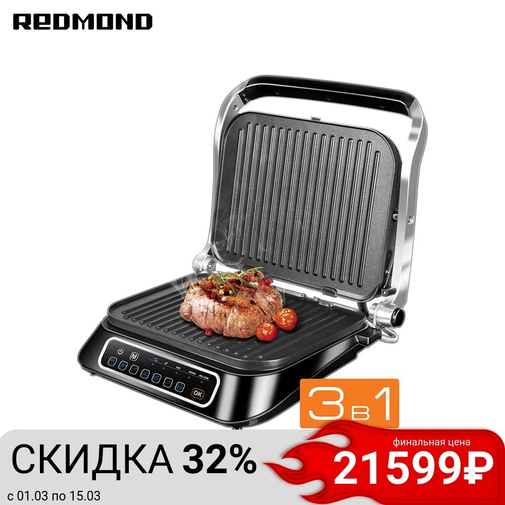 Гриль REDMOND SteakMaster RGM-M805 Черный/сталь | Бытовая техника