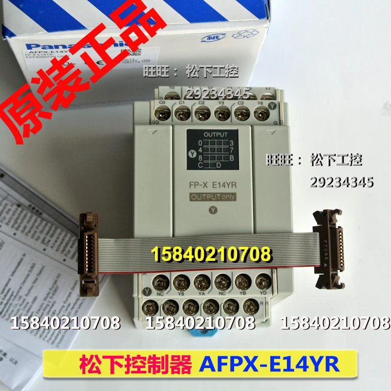 

Новинка, оригинальное реле fp-x e14yr Panasonic