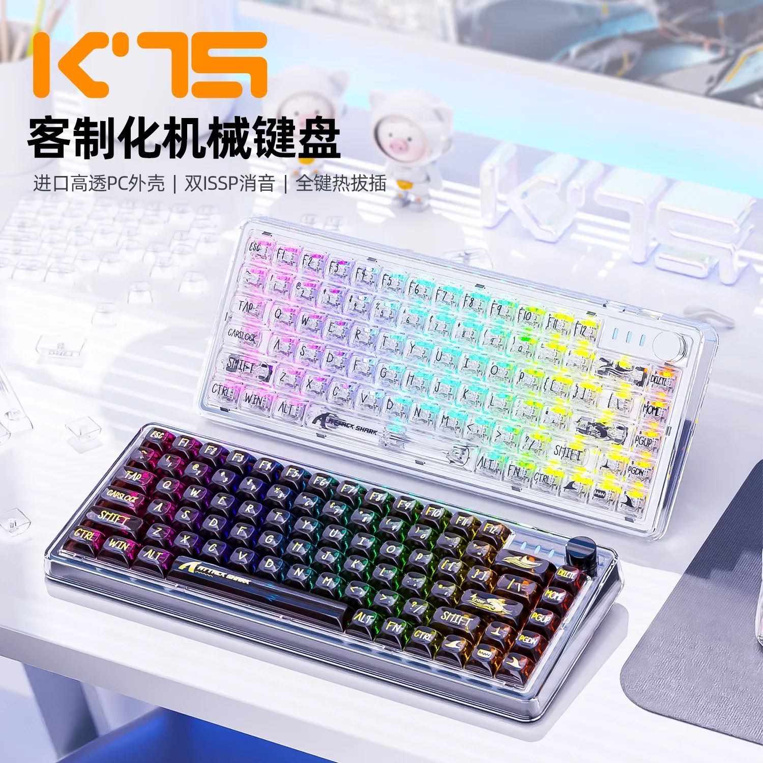 

Attack Shark K75 Transparent Mechanical Keyboard Customized Wired RGB Hot Plug Game Esports Keyboard