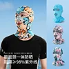 Summer Sun Protection Swimming Mask Beach Face Kini UV Protection Men and Women Swimming Head Diving Cap Breathable 2
