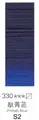 PHTHALO BLUE