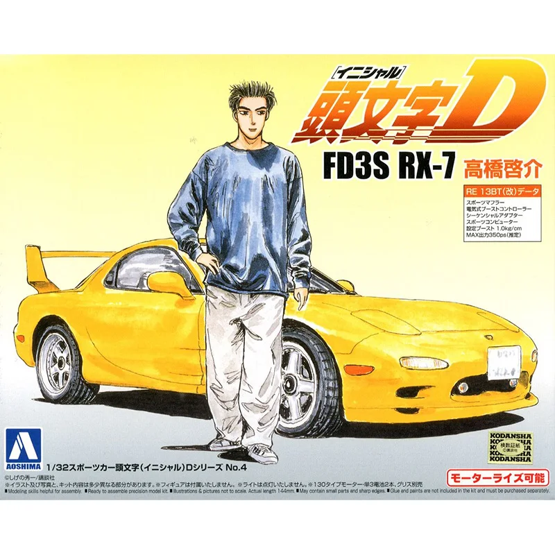 Aoshima  Assembled Car Model 1/32 Scale For Initial D series SILEIGHTY RIYOUSUKE AE86 RX-7 TRUENO DTAKUMI86 AE86