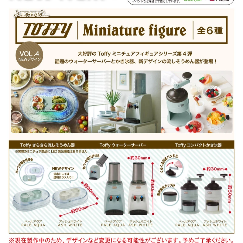 

Japanese J.DREAM Capsule Toys Gashapon Pan Miniature Ice Crusher Machine Model Decoration Doll Kitchenware 4 Collection Gift