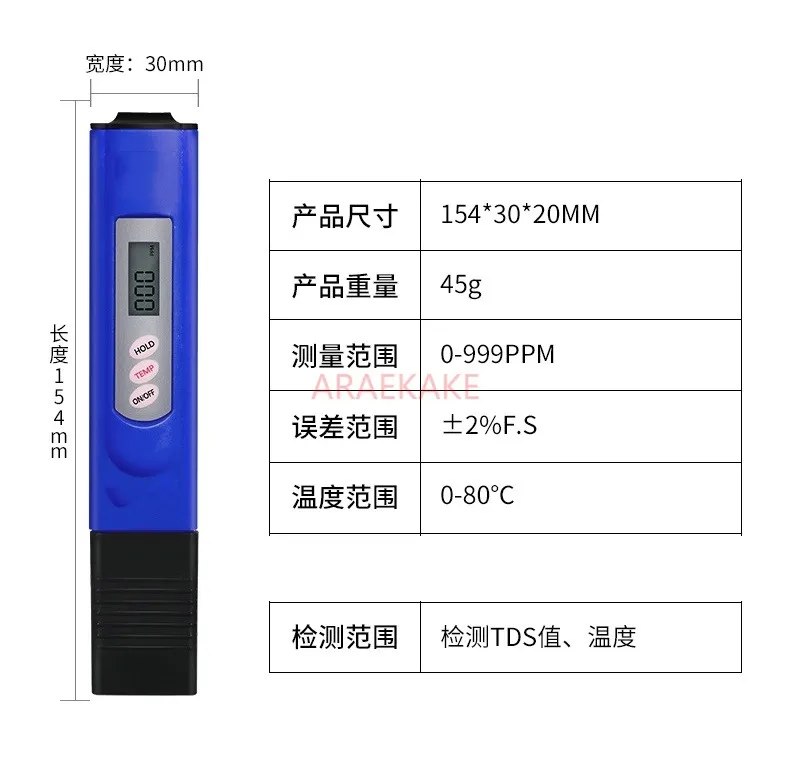 Water quality testing pen TDS, high-precision drinking water multifunctional water purifier, household tap testing instrum