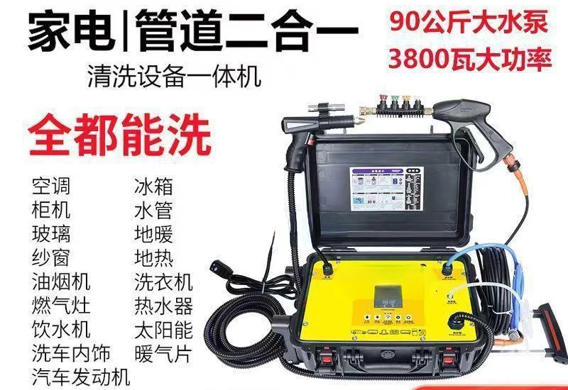 

Cleaning machine and household appliances are integrated