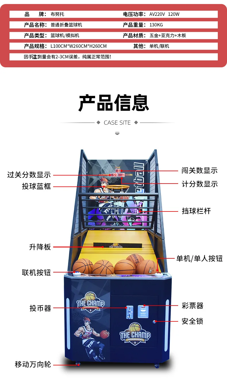 Ordinary folding basketball machine _07
