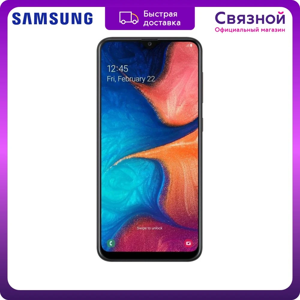 Смартфон Samsung Galaxy A20 32GB | Мобильные телефоны и аксессуары