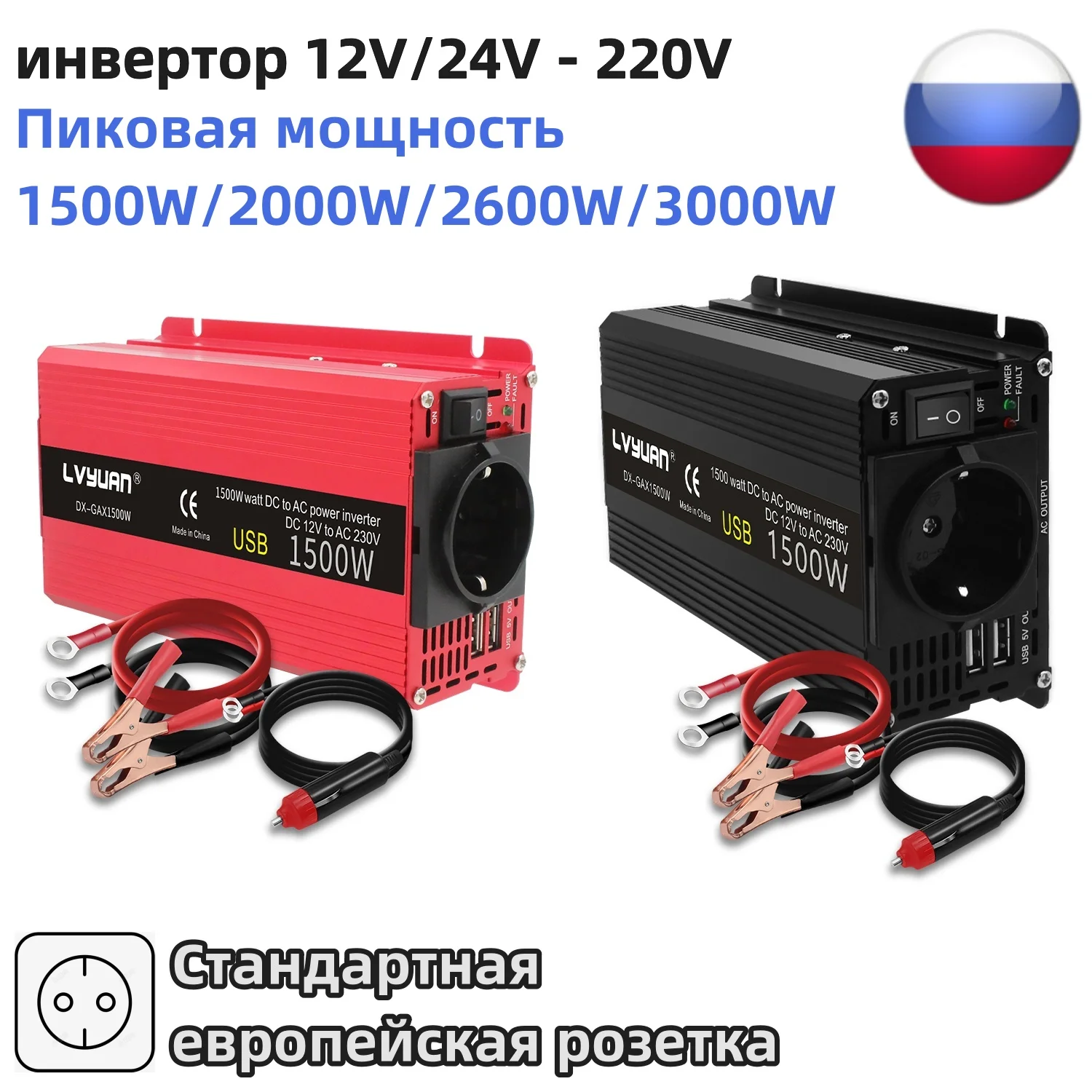LVYUAN Power Inverter DC12V 24V to AC220V Transfer Battery Inversor 2000W/3000W Outdoor Car Inverter EU Socket power inverter