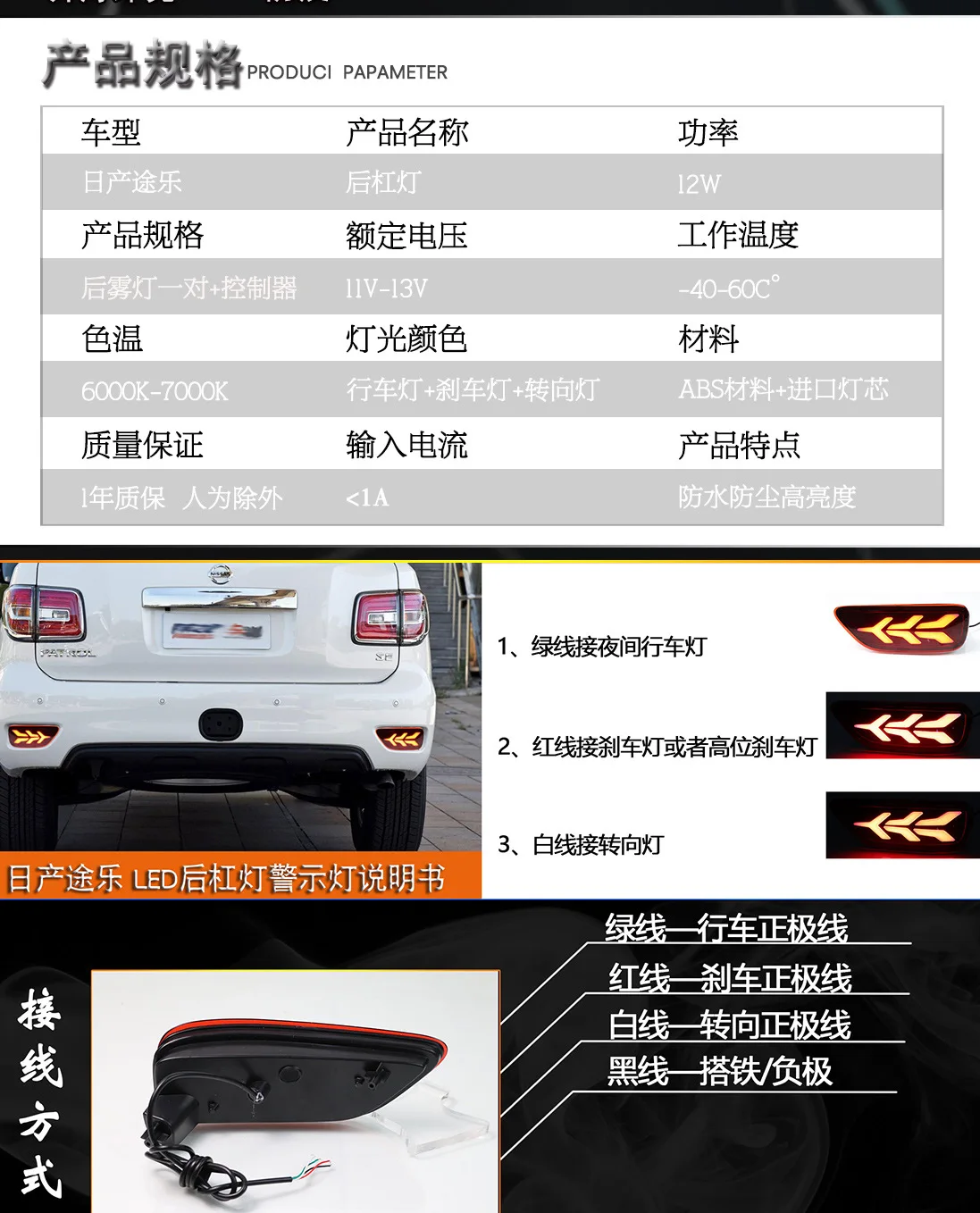 For Nissan Patrol 2012-2019 Car LED Rear Bumper Light Reflector Rear Fog Light Modified Driving Brake Dynamic Turn Signal Lamp detail image 6