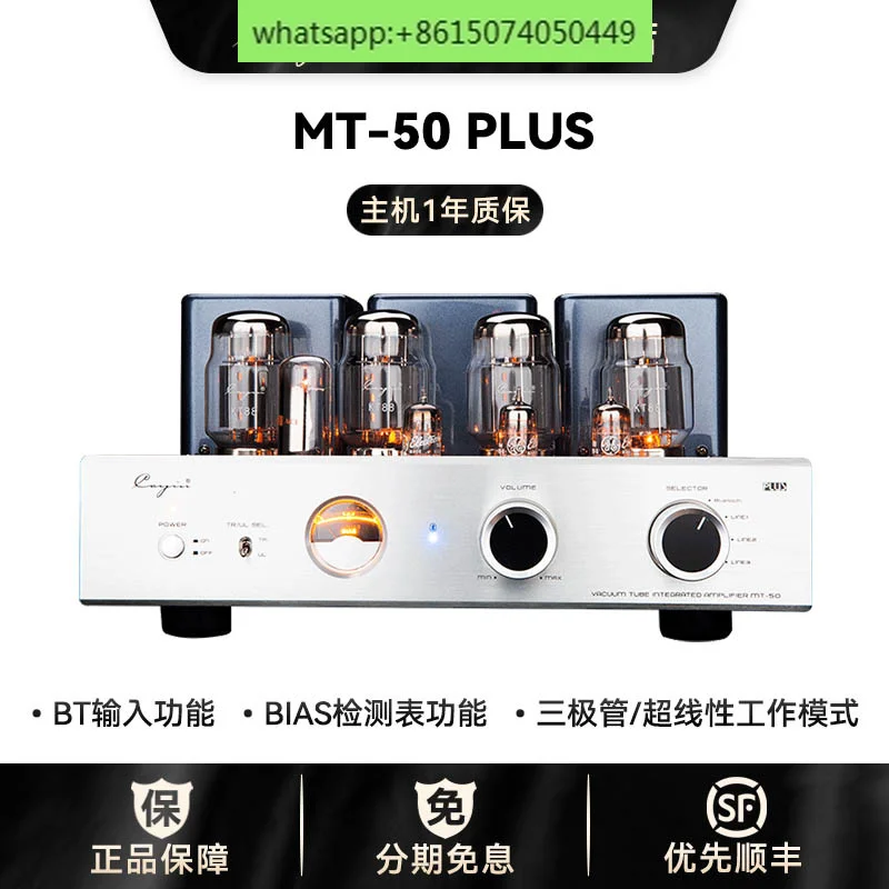 

Cayin MT50 Kaiyin Bluetooth желчный пузырь HIFI комбинированный электронный трубчатый усилитель HIFI набор
