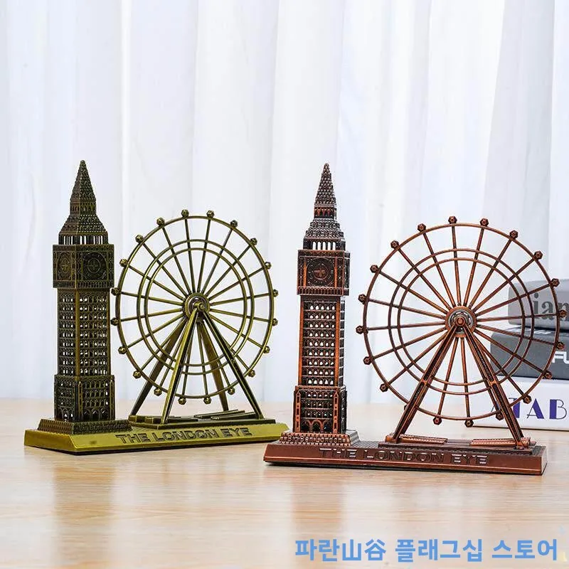 에펠탑 건축물 관람차 장식 피규어 거실 바 캐비닛 여행 기념품 창의적인 홈 데코 아연 합금