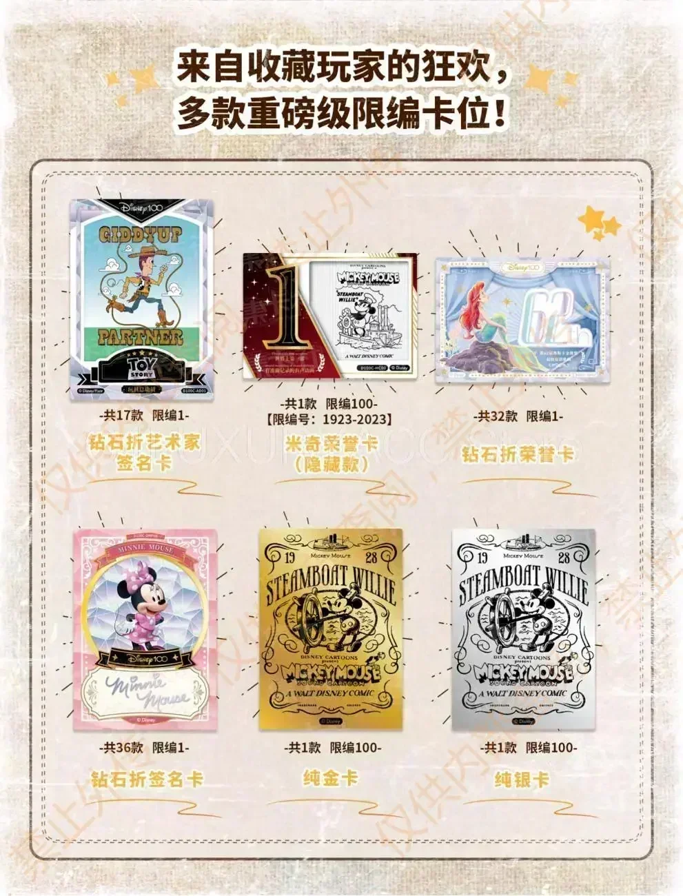ディズニー 100 Carnival Series Trading Cards Card.Fun x Disney 100 Carnival Series Trading Card Sealed