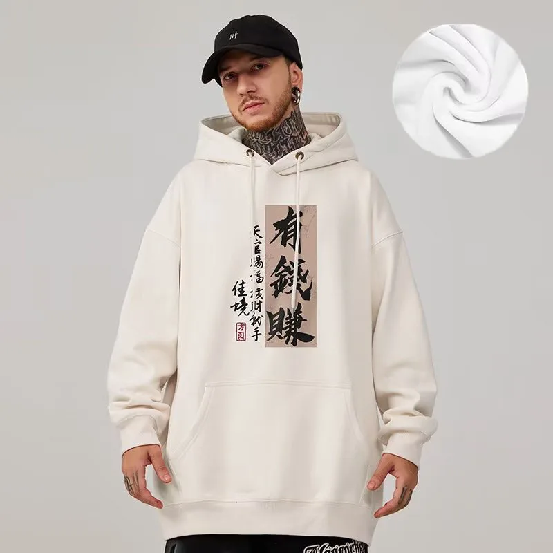Casual Style Fashion Sweater Hooded Autumn And Winter Literary Trend New Men's Pullover Popular Print And Plush M-8XL