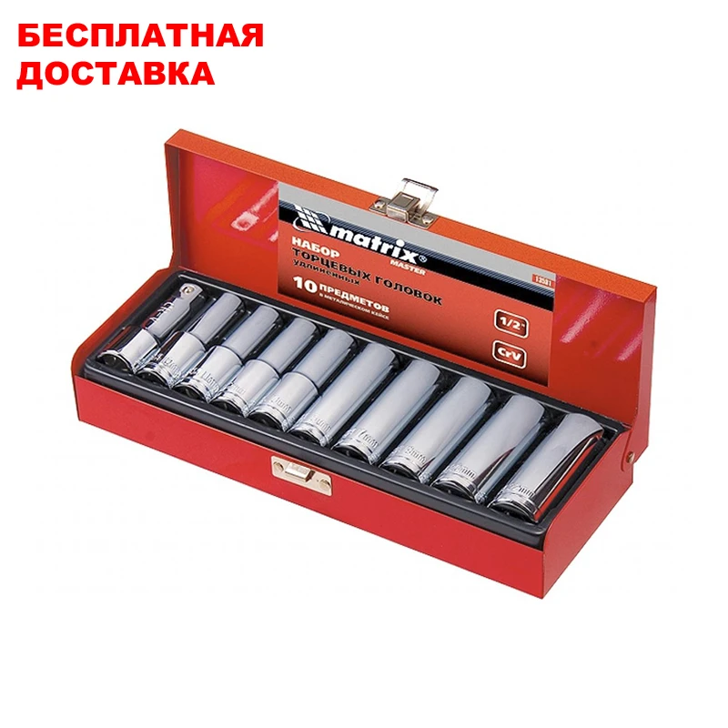 Set of socket heads MATRIX 13581 vw transporter t4 cleaning injectors