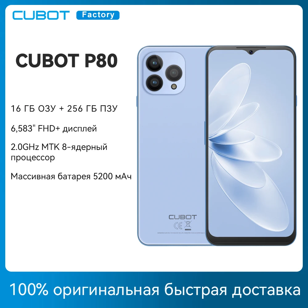 Cubot P80,Global Version,16GB RAM(8GB+8GB),256GB /512GB ROM, NFC, 6.583  Inch FHD+ Screen, 48MP+24MP, Android 13, 5200mAh - AliExpress