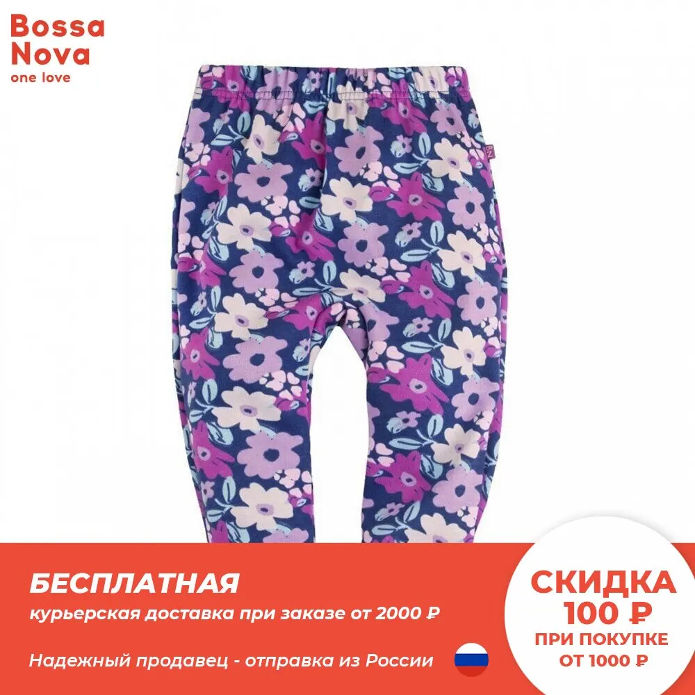Ползунки с манжетами 'Фиалка' BOSSA NOVA 535Б-371ф | Детская одежда и обувь