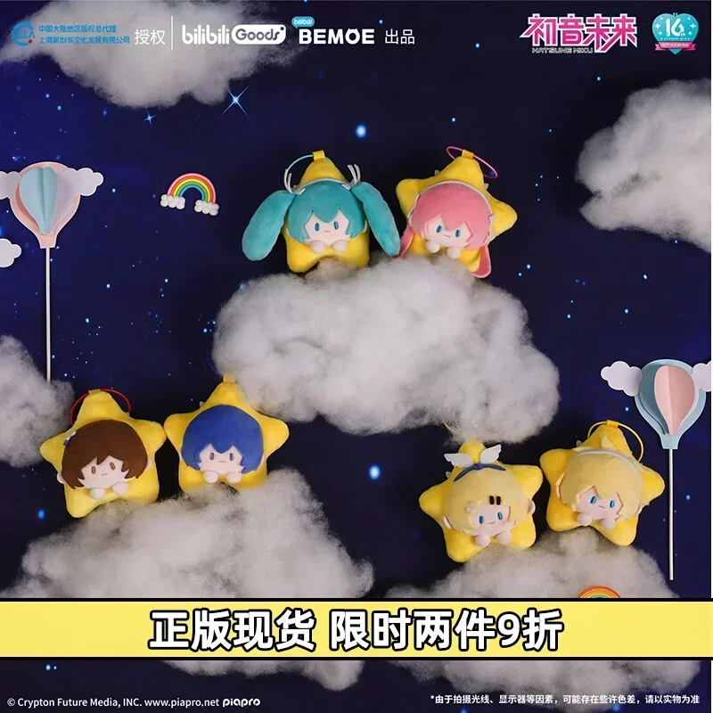 

New Official Genuine Bemoe Vocaloid Star Prayer Night Star Plush Pendant Genuine Miku Cute Keychain Kawaii Gift